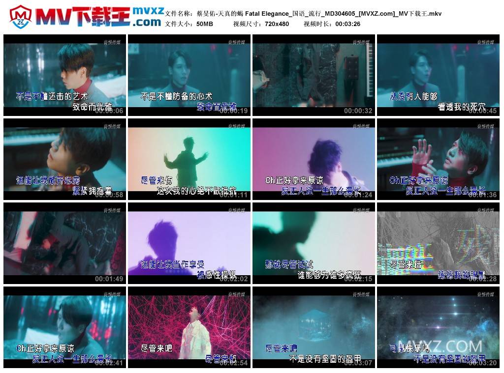 蔡旻佑-天真的蝎 Fatal Elegance_国语_流行_MD304605